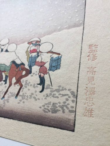 Hokusai, Mt. Fuji in a snowstorm, woodblock print